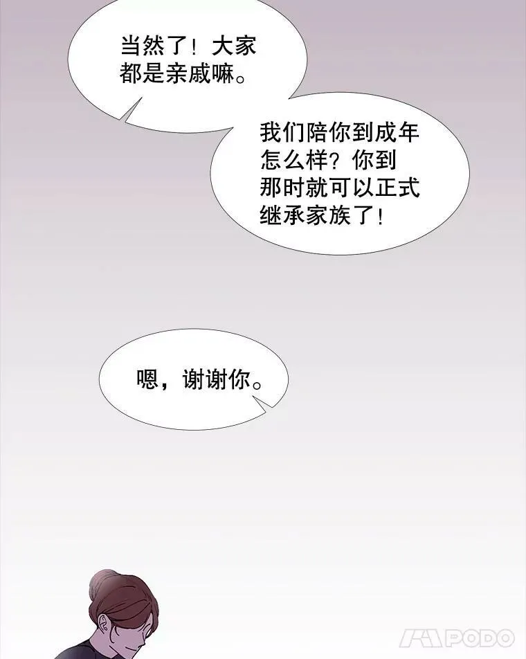 1.变故 第35页