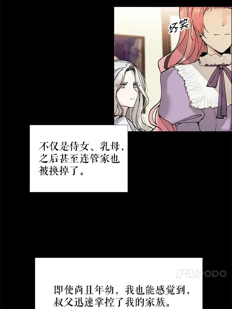 1.变故 第44页