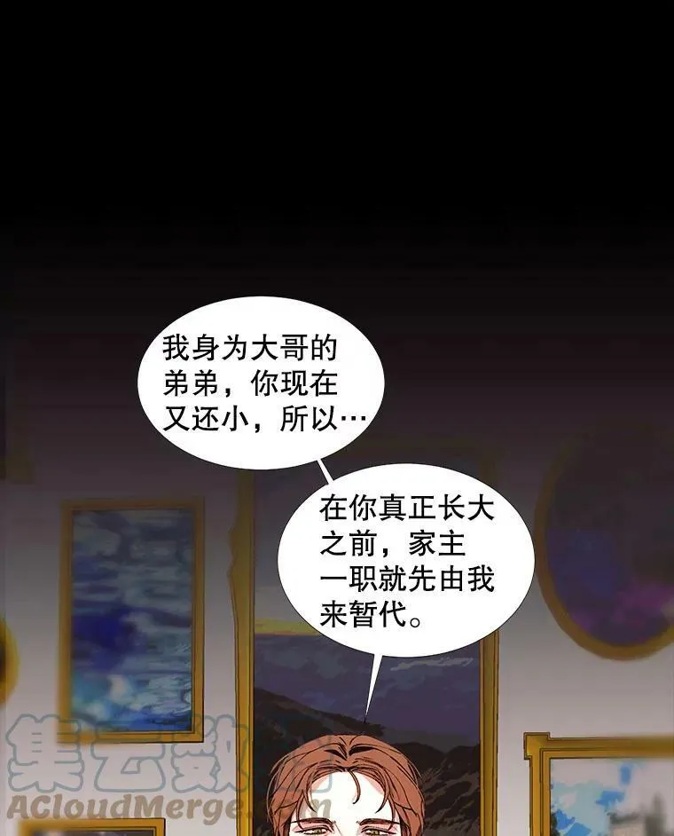 1.变故 第52页