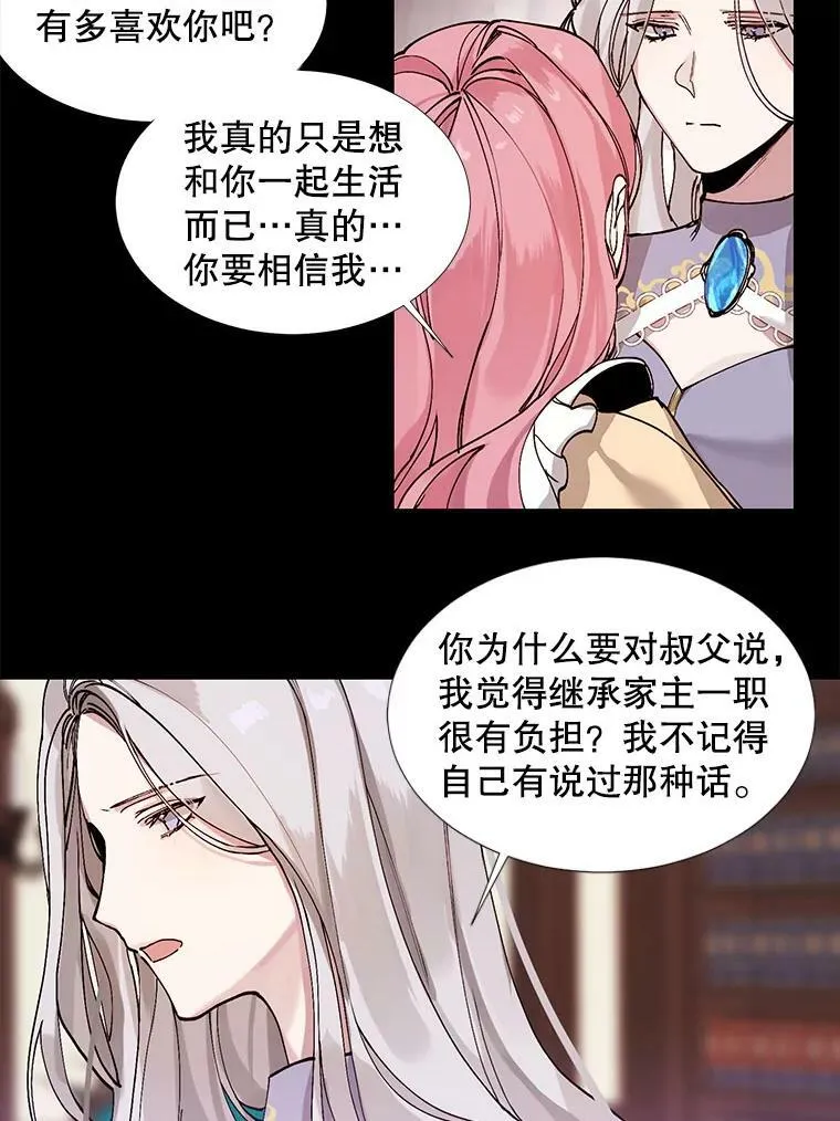 1.变故 第66页