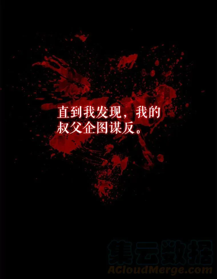 1.变故 第79页