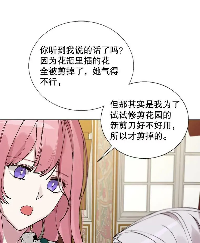 2.重生 第91页