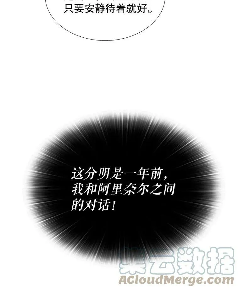 2.重生 第93页