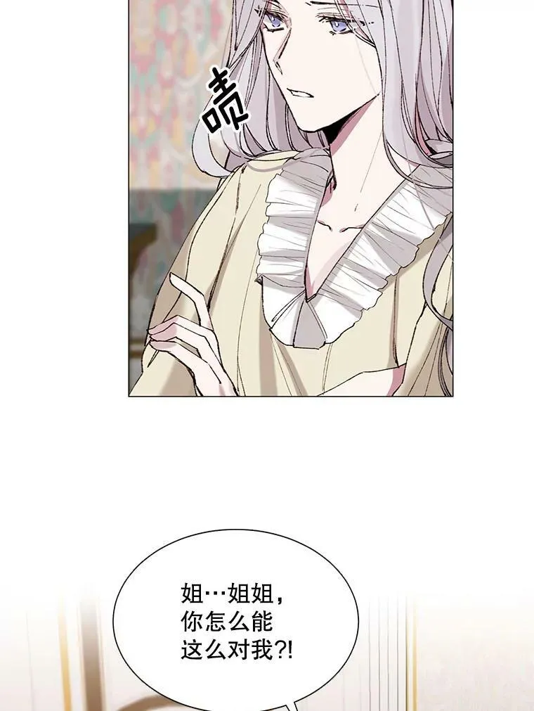 3.恶女 第3页