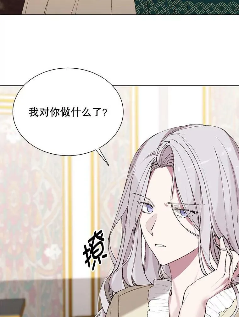 3.恶女 第5页