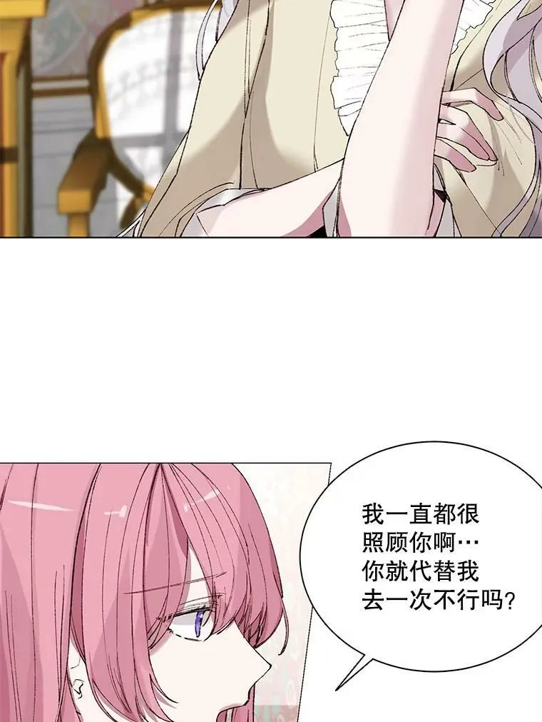 3.恶女 第6页