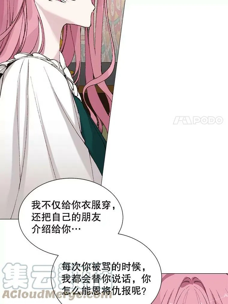 3.恶女 第7页