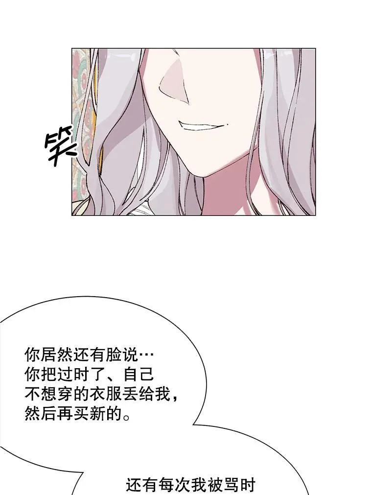 3.恶女 第9页