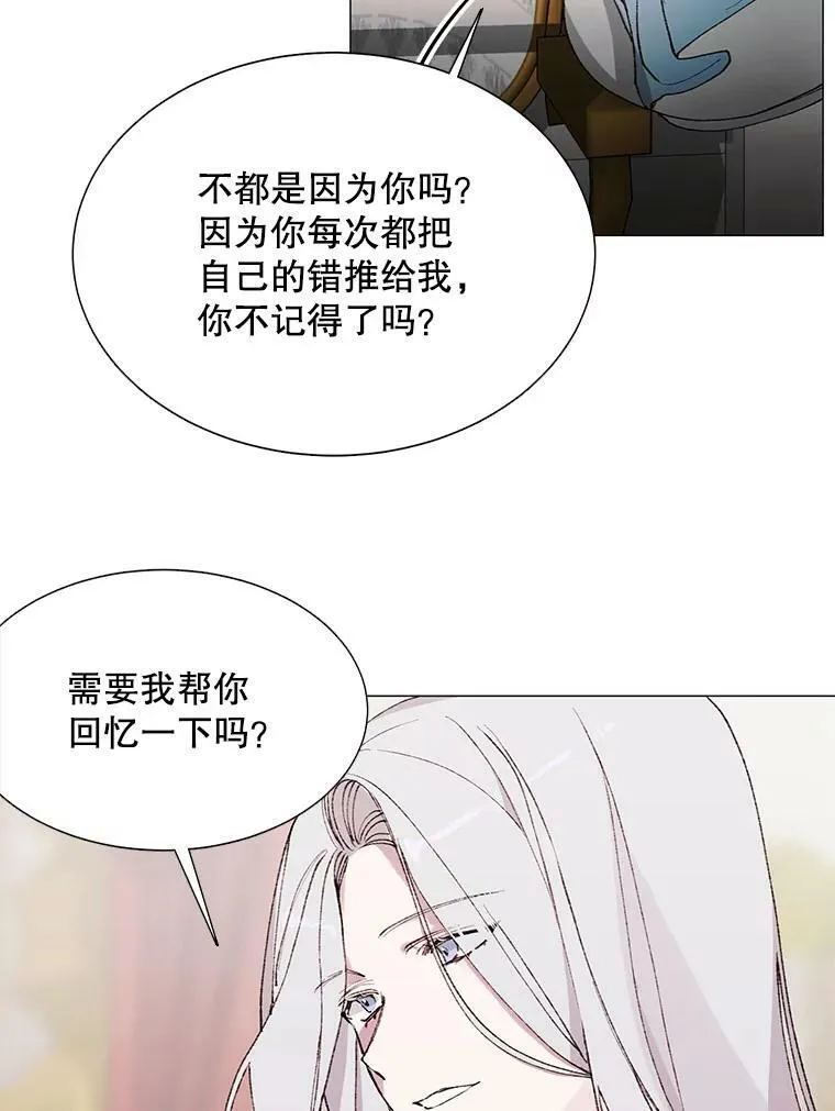 3.恶女 第14页