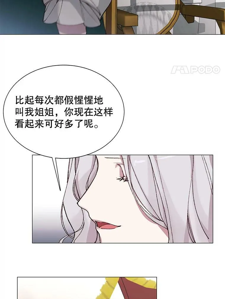 3.恶女 第20页