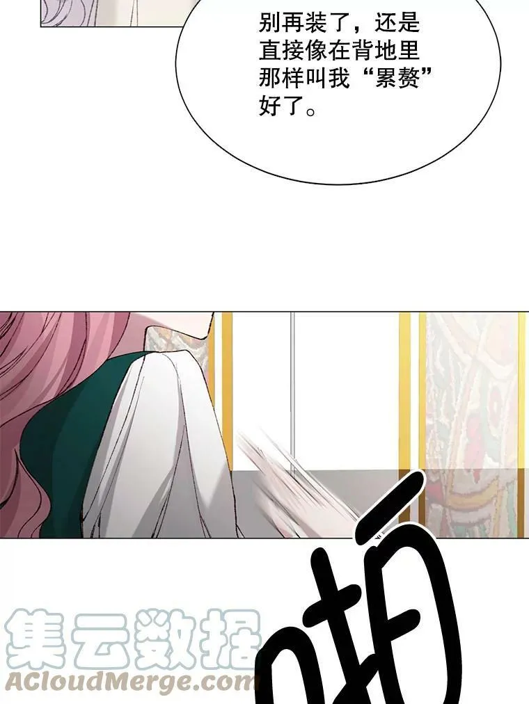 3.恶女 第22页