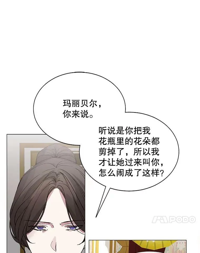 3.恶女 第33页