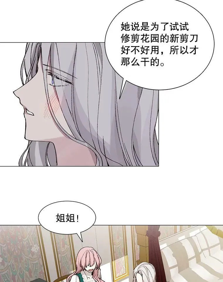 3.恶女 第35页