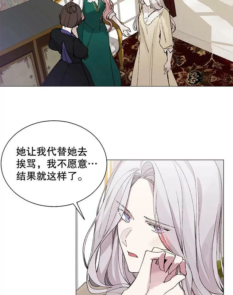 3.恶女 第36页