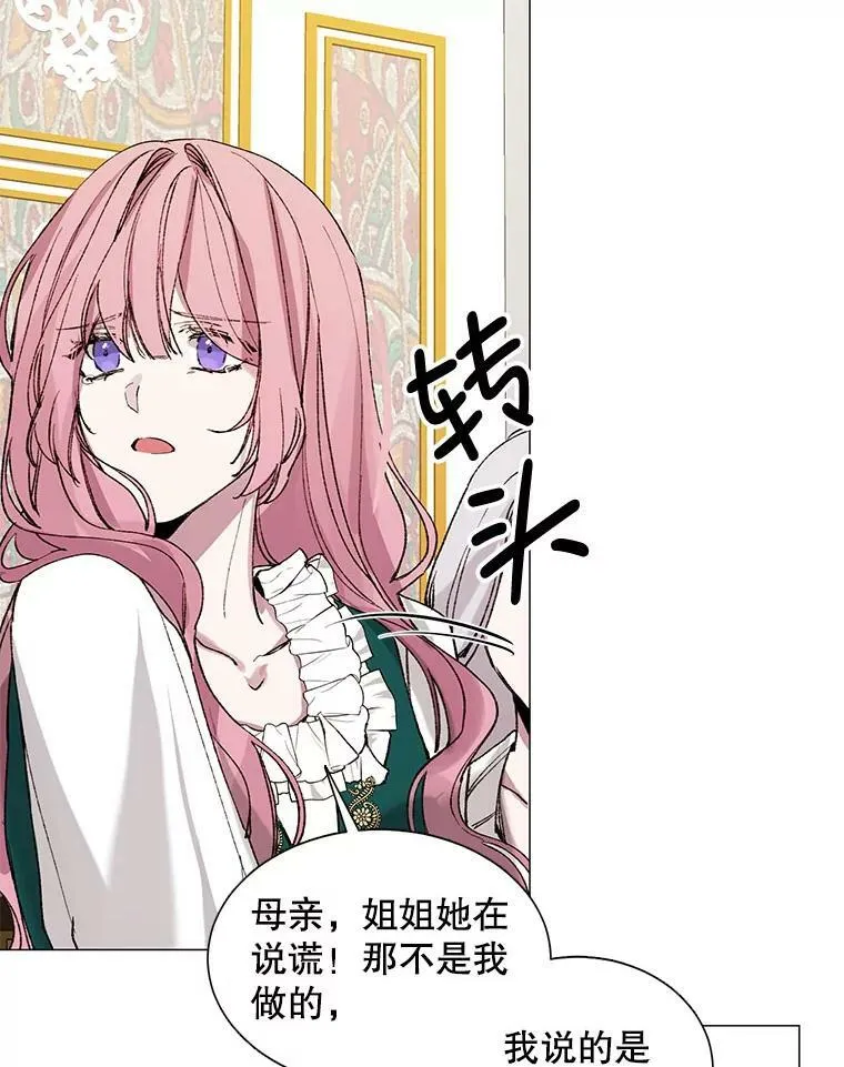 3.恶女 第38页