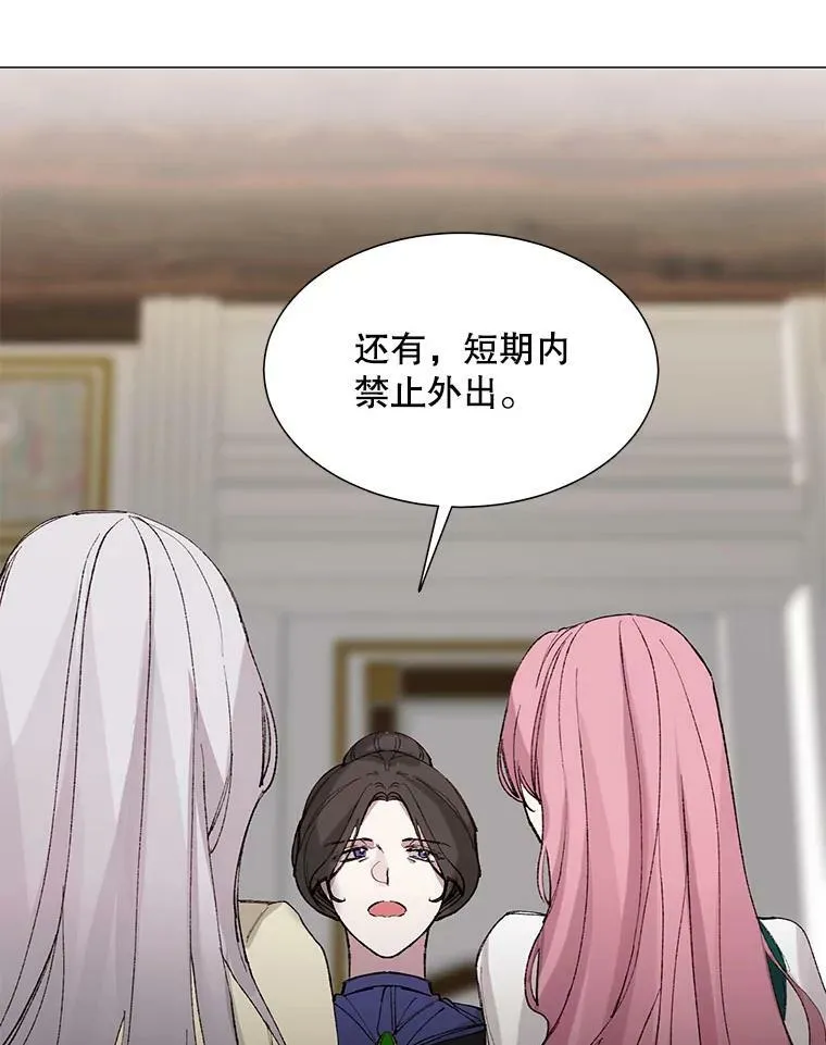 3.恶女 第42页
