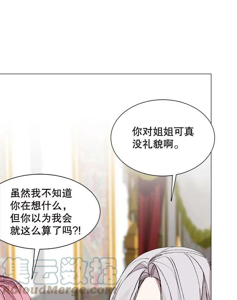 3.恶女 第46页