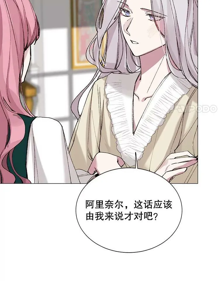 3.恶女 第47页