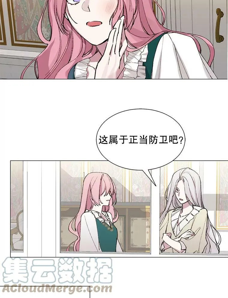 3.恶女 第52页