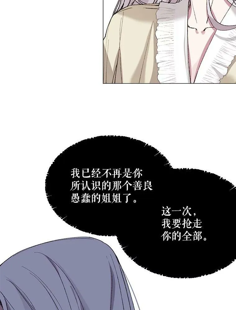 3.恶女 第54页