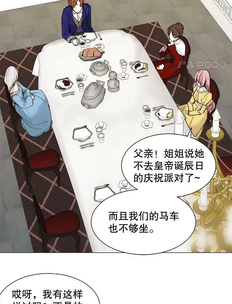 3.恶女 第57页