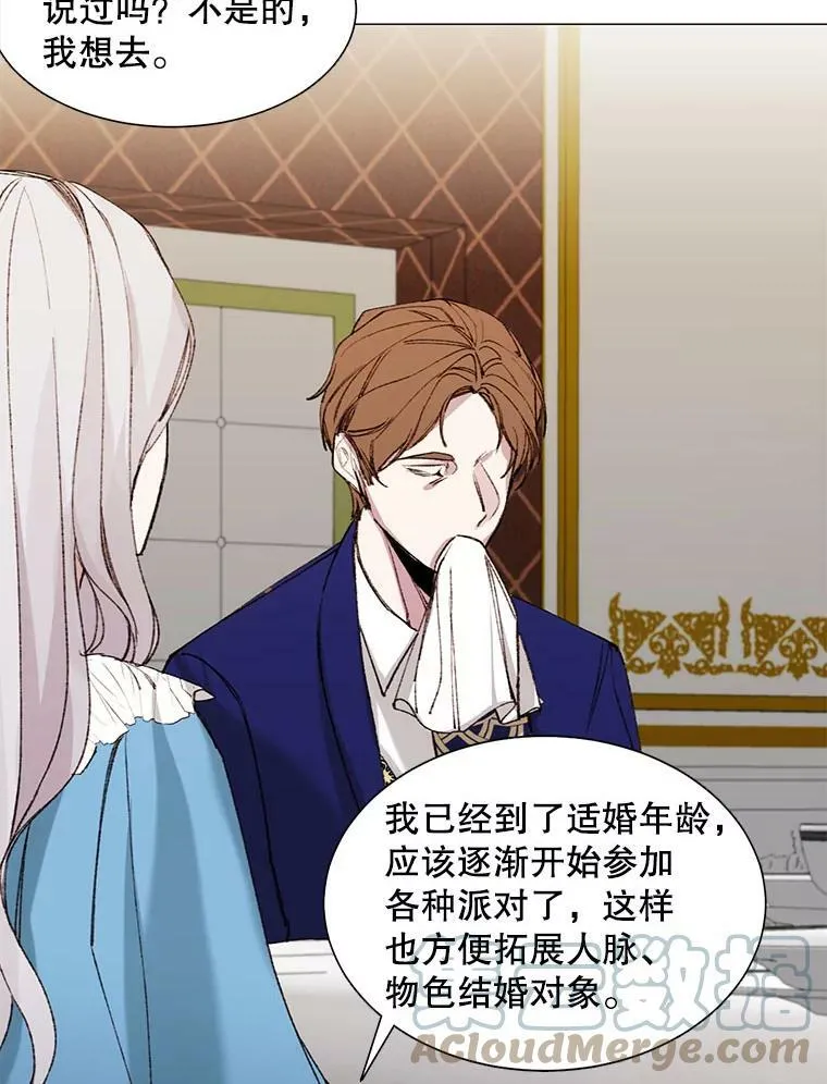 3.恶女 第58页