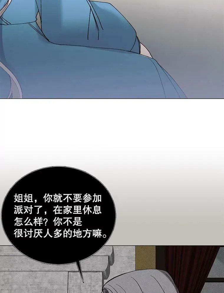 3.恶女 第59页