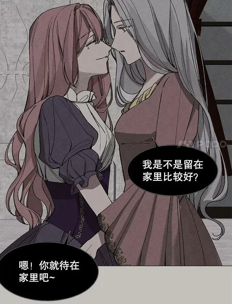 3.恶女 第60页
