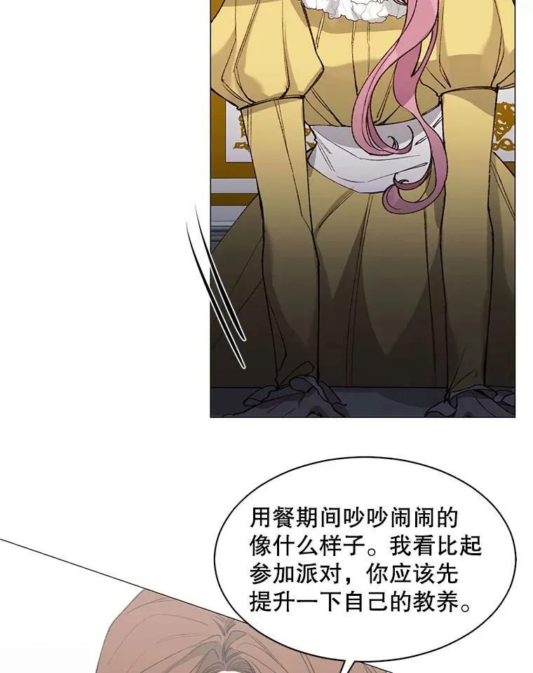 3.恶女 第65页