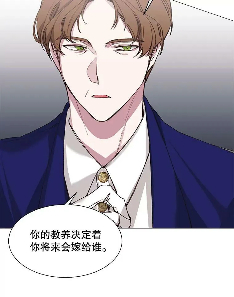 3.恶女 第66页