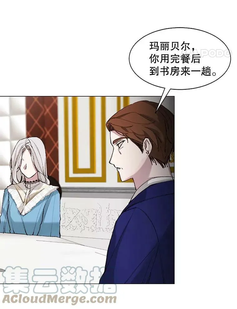 3.恶女 第67页