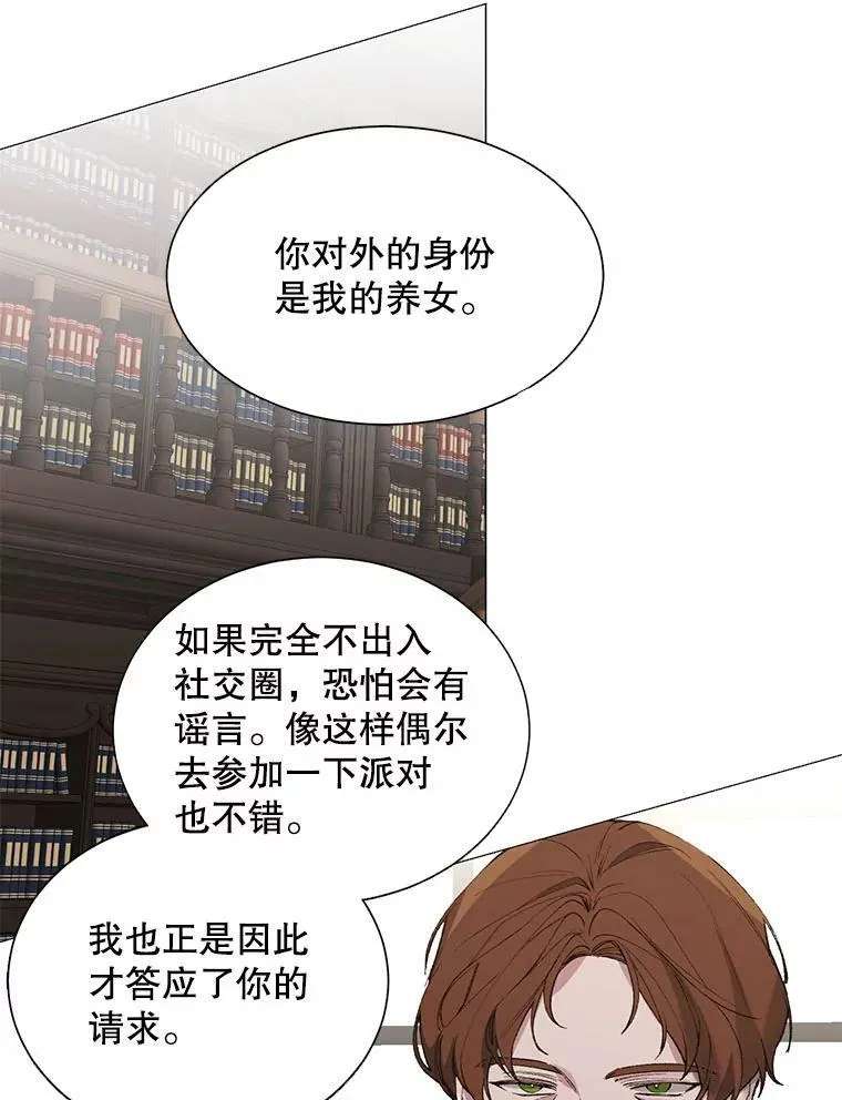 3.恶女 第69页