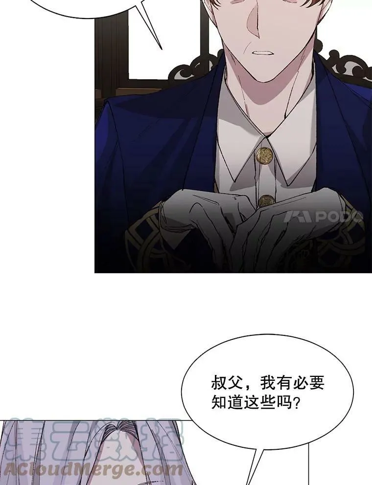 3.恶女 第70页
