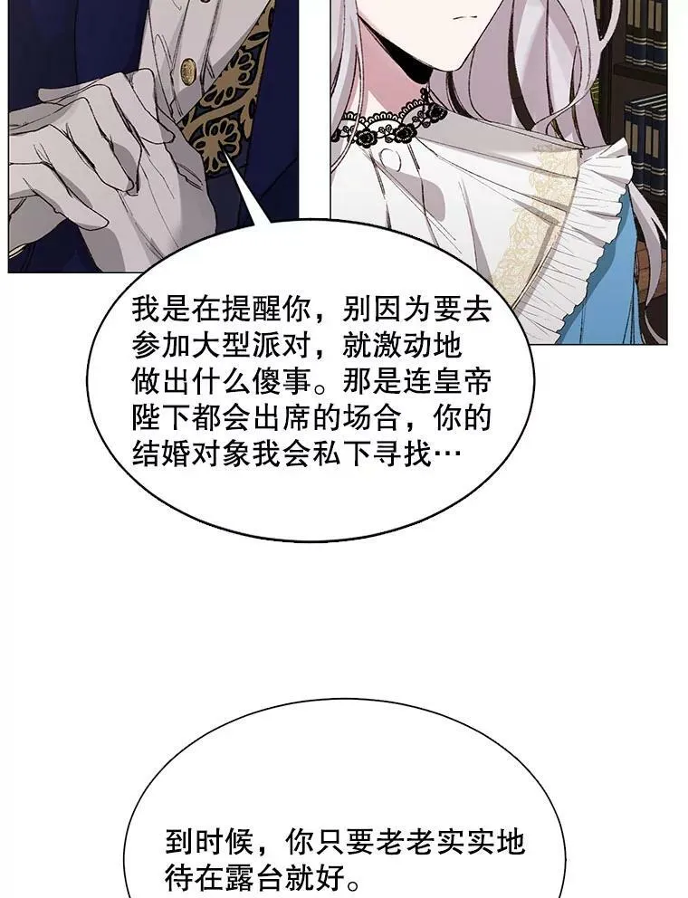 3.恶女 第72页