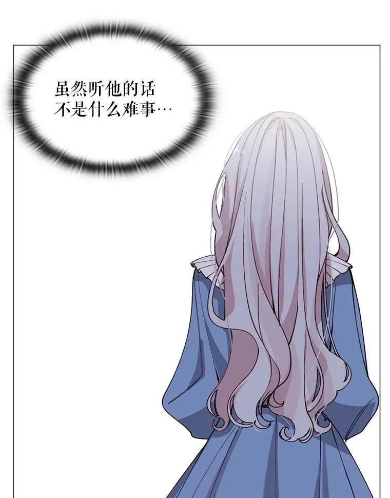 4.派对 第3页