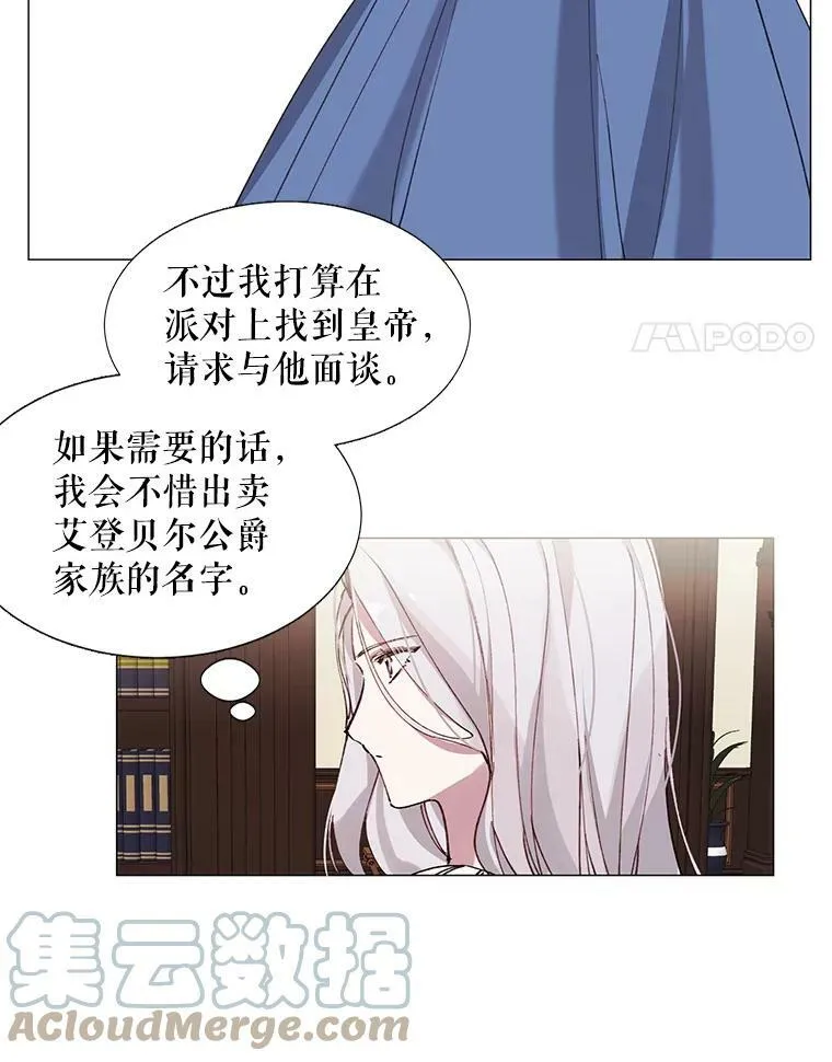 4.派对 第4页