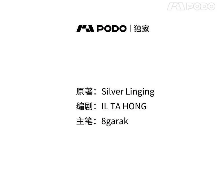 4.派对 第8页