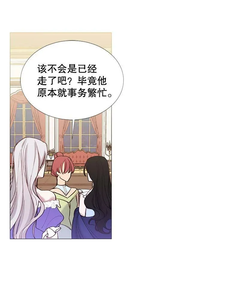 4.派对 第14页