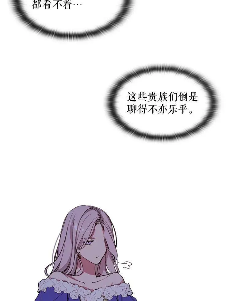 4.派对 第17页