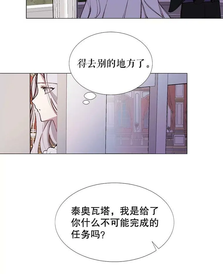 4.派对 第23页