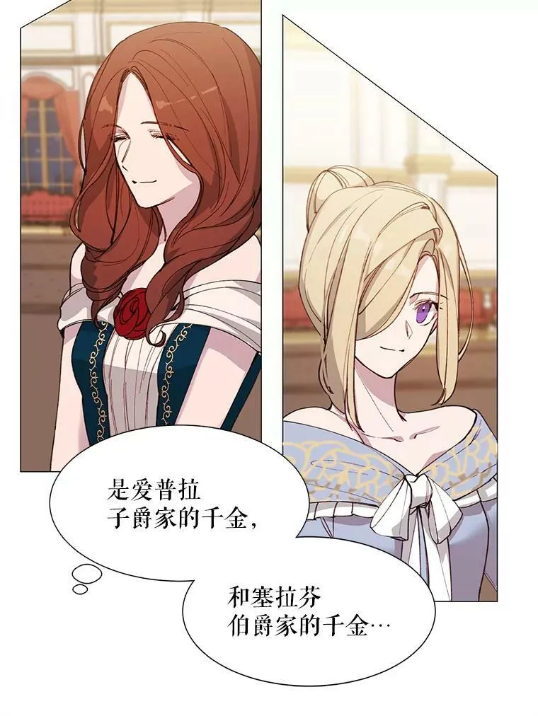 4.派对 第57页