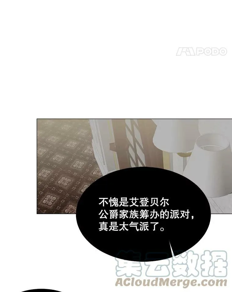 4.派对 第58页