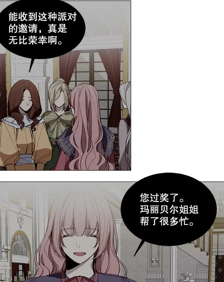 4.派对 第59页