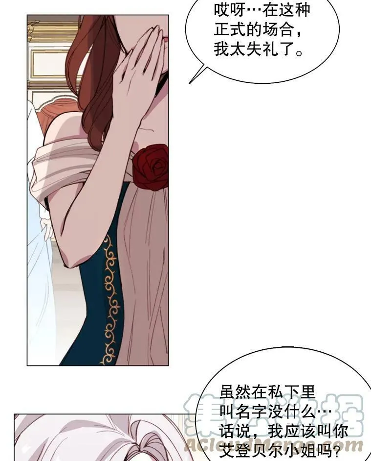 5.初见 第4页