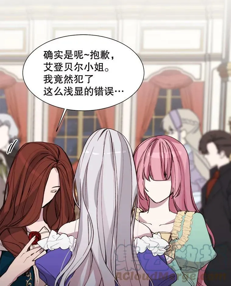 5.初见 第7页