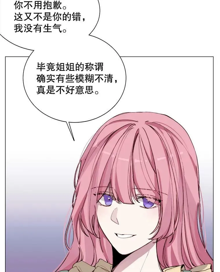 5.初见 第9页