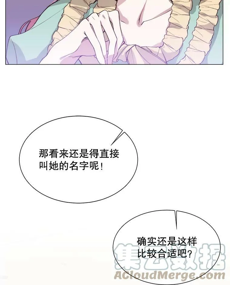 5.初见 第10页