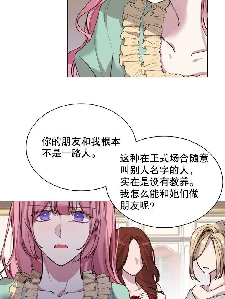 5.初见 第20页