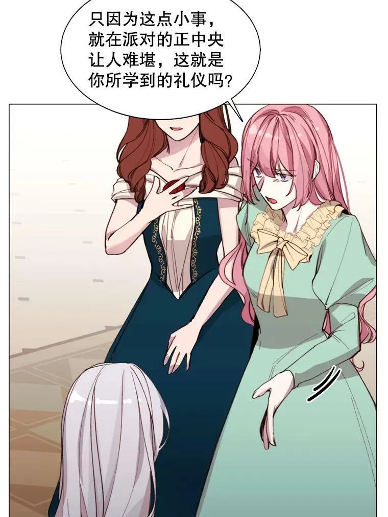 5.初见 第23页