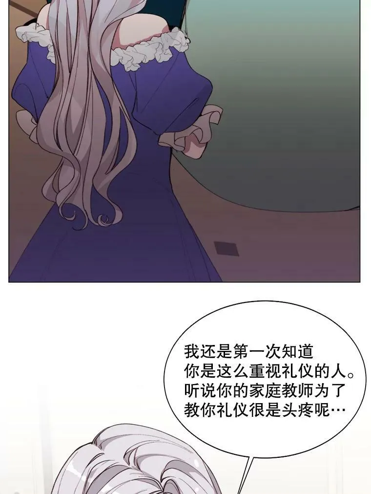 5.初见 第24页